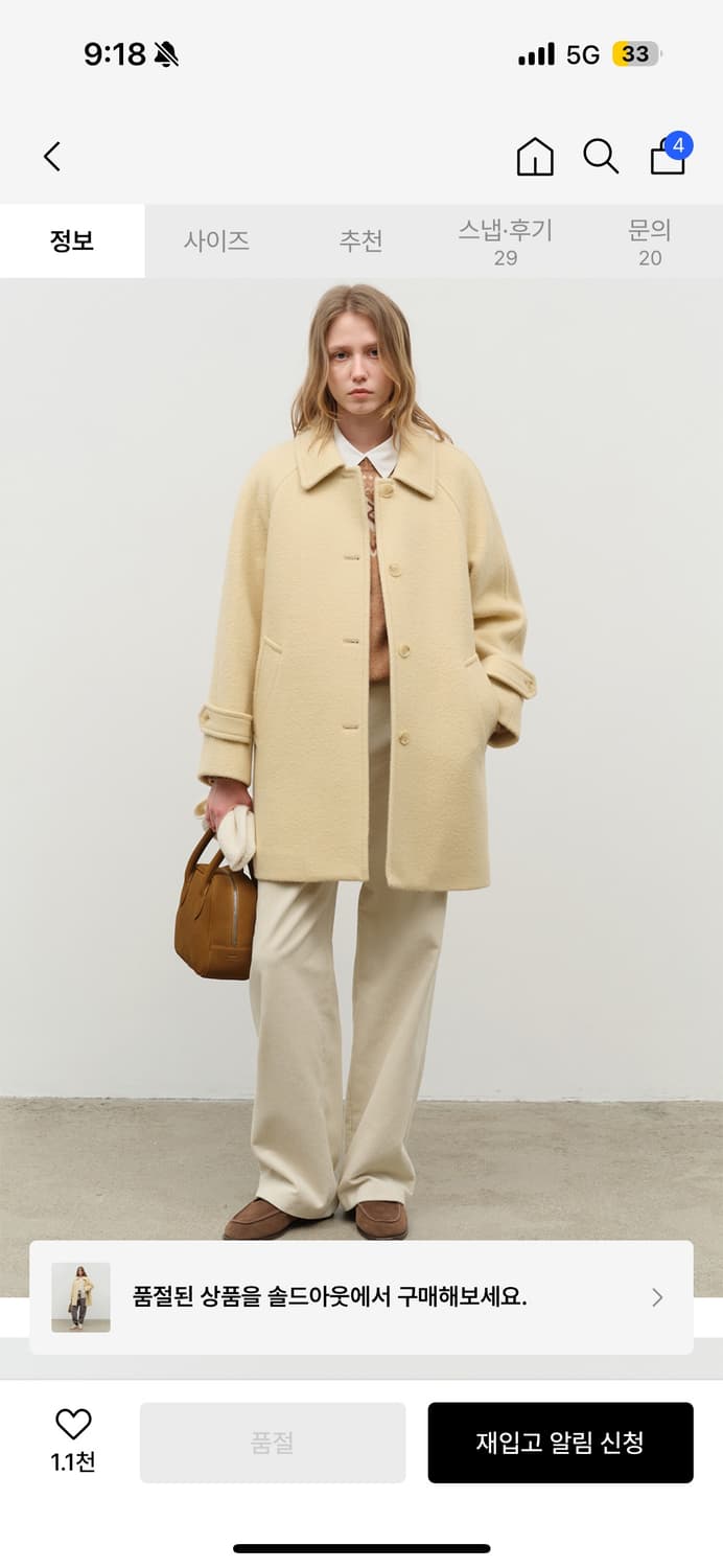 던스트 코트 버터색상 s사이즈 상품이미지5