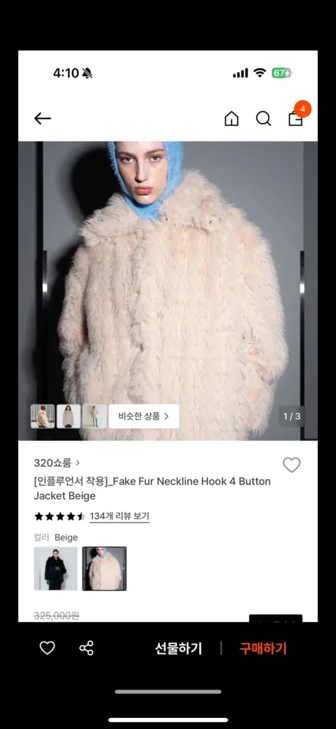 320쇼룸 페이크퍼 자켓 상품이미지2