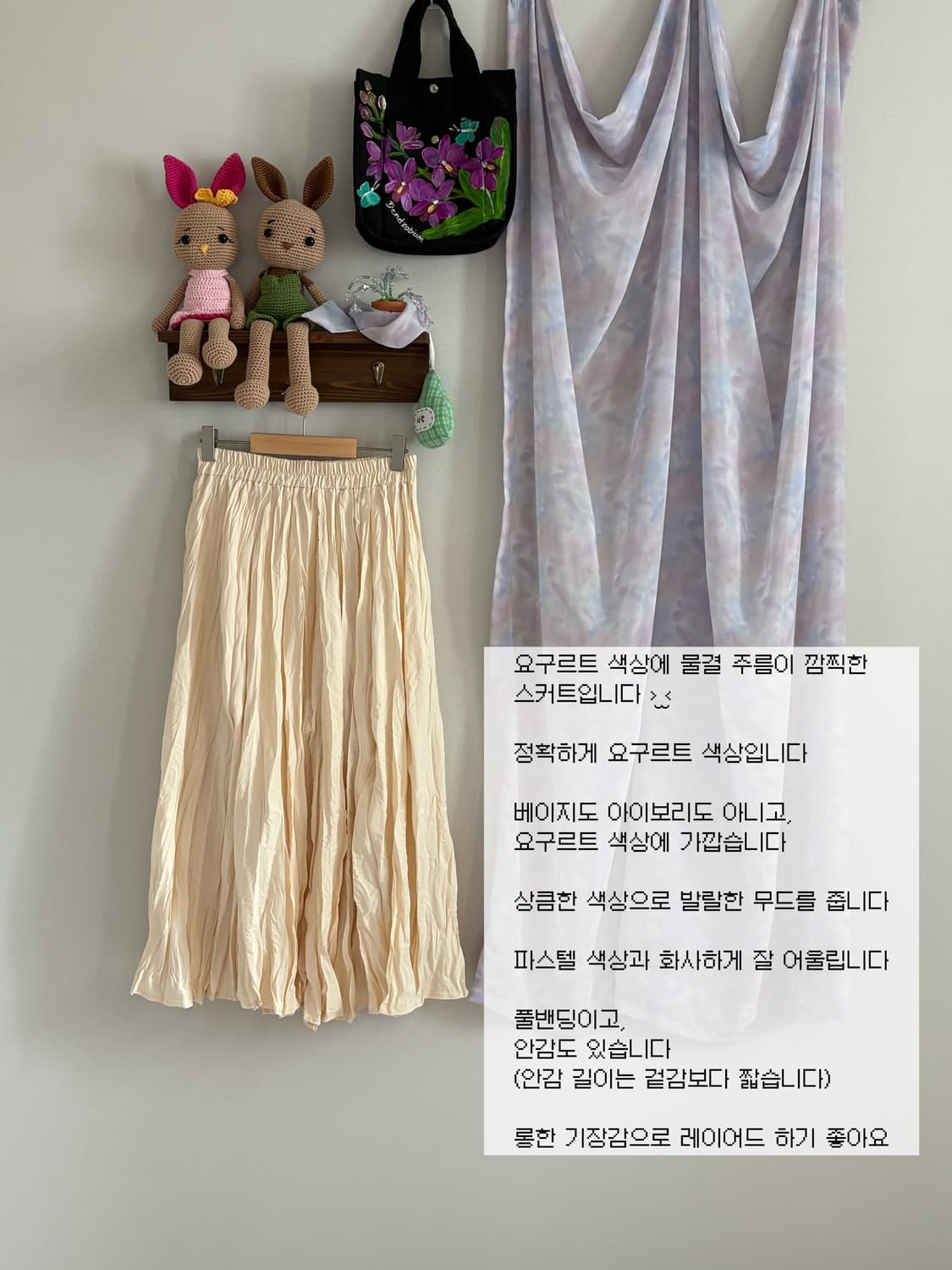 옐로우 스커트 상품이미지1