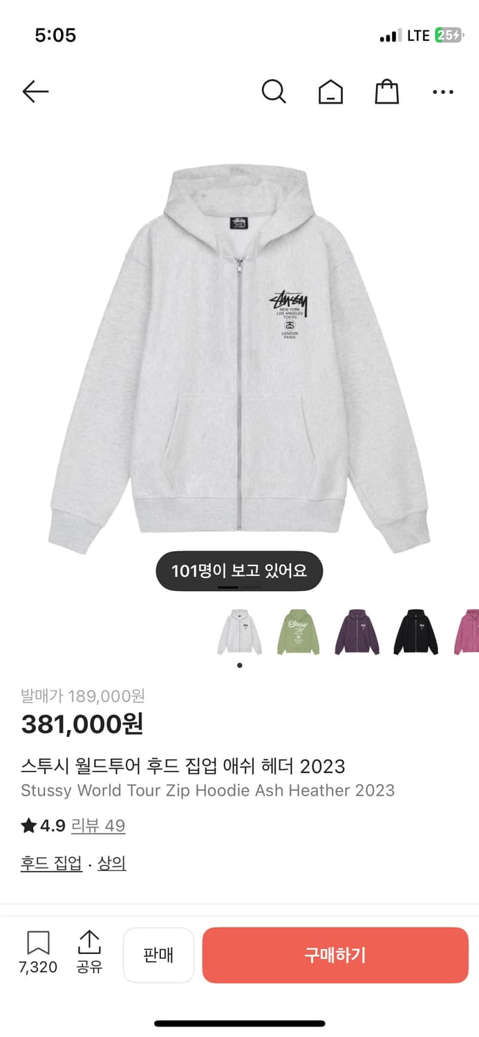 스투시 월드투어 후드집업 상품이미지1