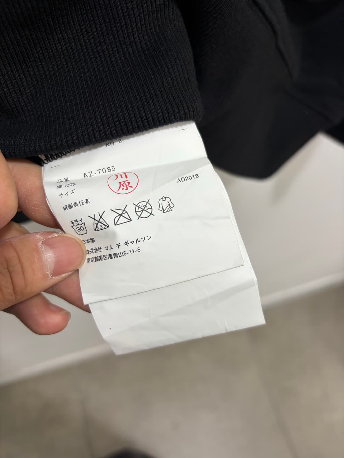 꼼데가르송 플레이 져지 자켓 상품이미지9