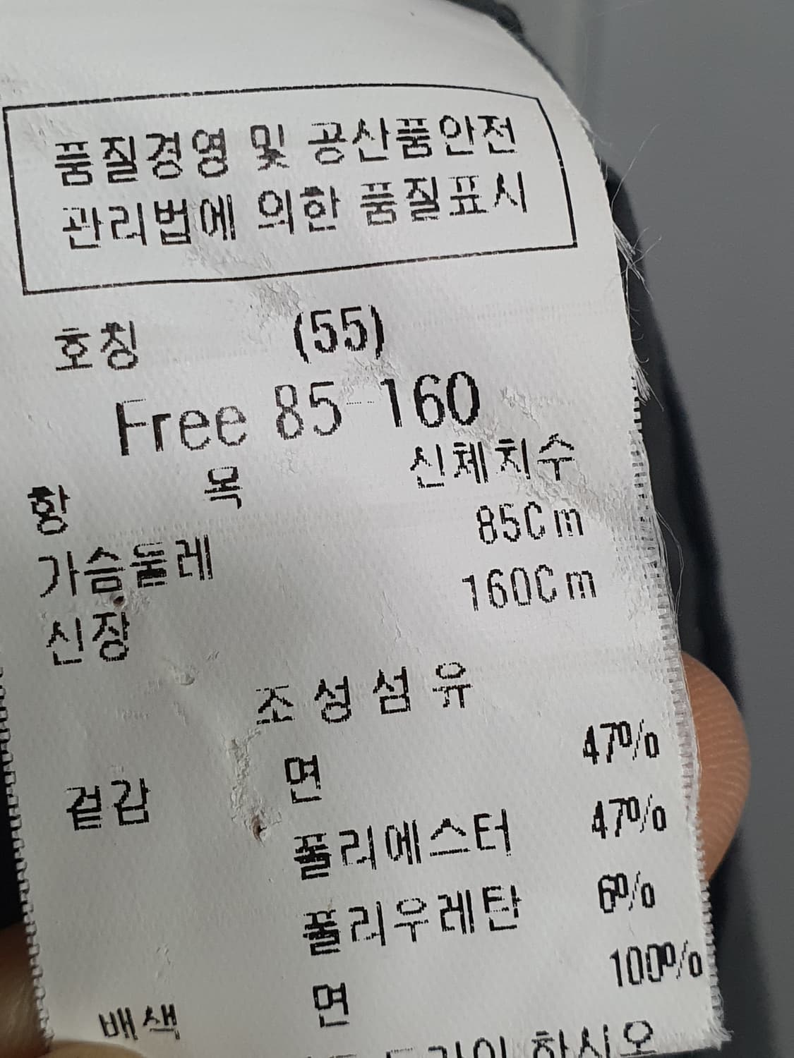 듀엘 DeWL 간절기 롱 자켓 사이즈 55  상품이미지9