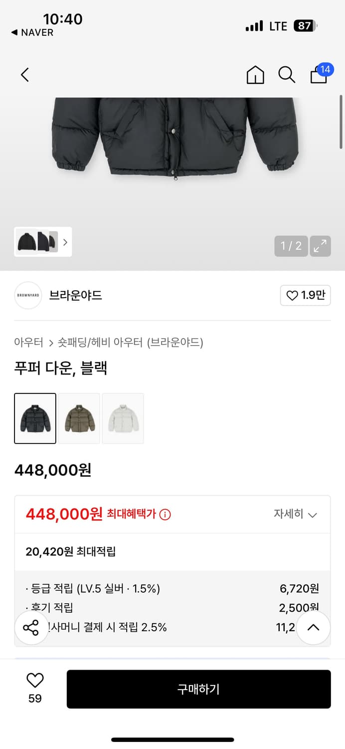 브라운야드 푸퍼 다운 3사이즈 새상품 패딩 상품이미지2