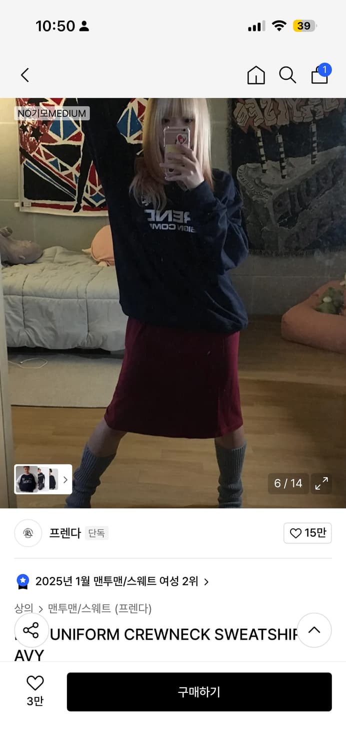 프렌다  맨투맨 PDC UNIFORM CREWNECK SWEATSHIRT 상품이미지3