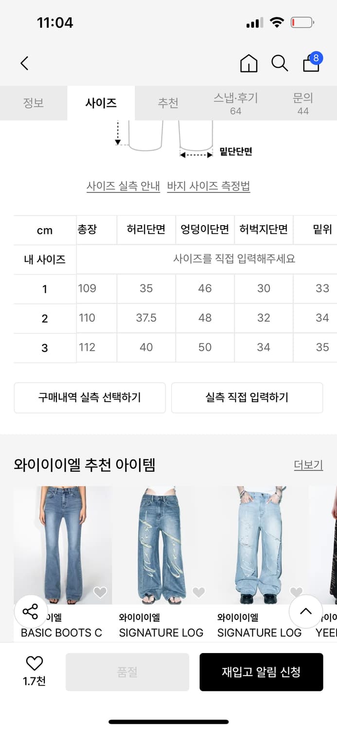 leey 엘이이와이 washing destroyed denim 상품이미지4