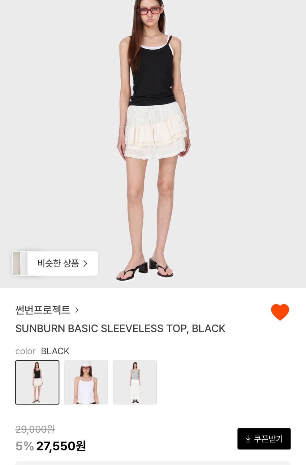 썬번프로젝트 베이직 슬리브리스 탑 블랙 상품이미지4