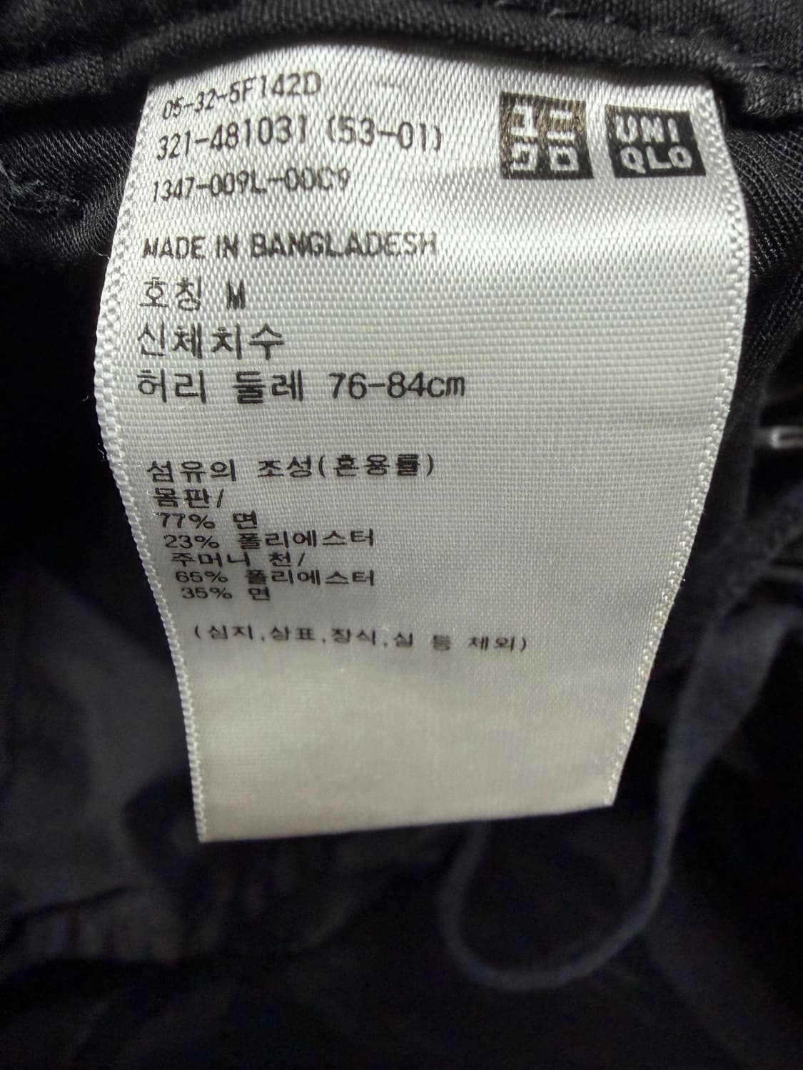 유니클로 팬츠 상품이미지3