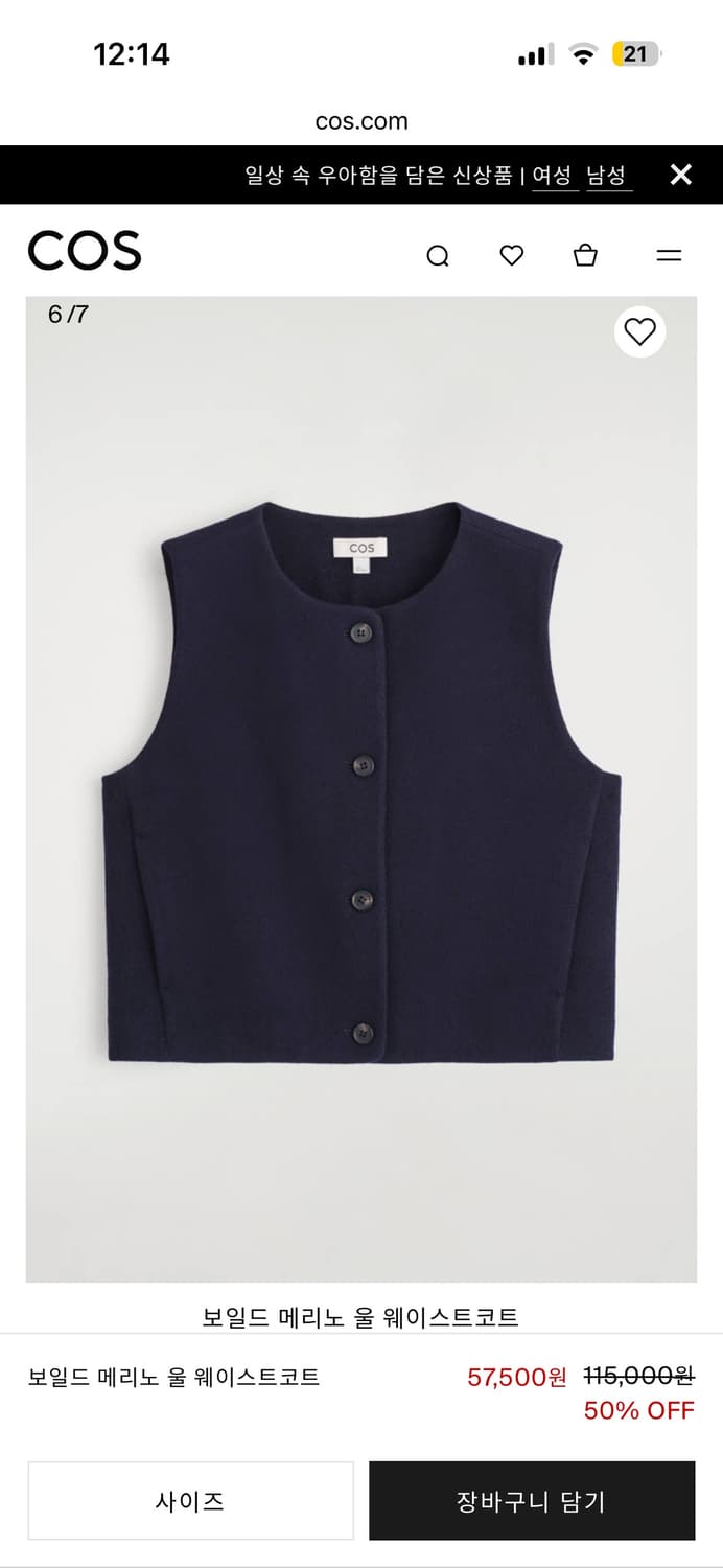 Cos 코스 보일드 메리노 울 웨이스트코트 (네이비 S) 상품이미지1