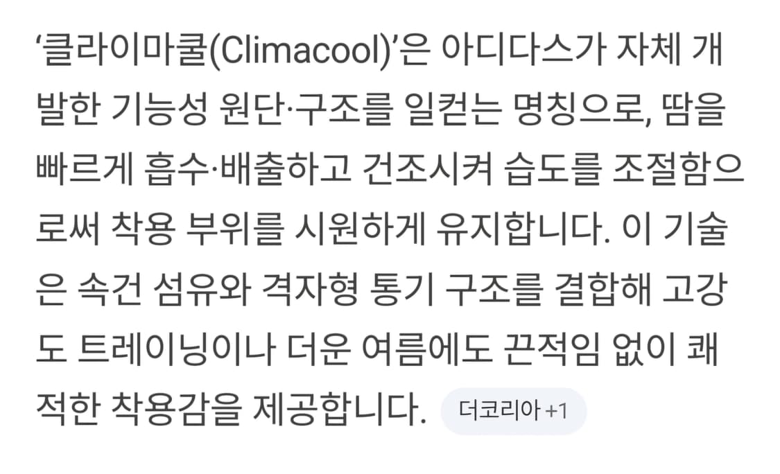 아디다스 클라이마쿨 기능성 카라넥 반팔티 100 상품이미지2