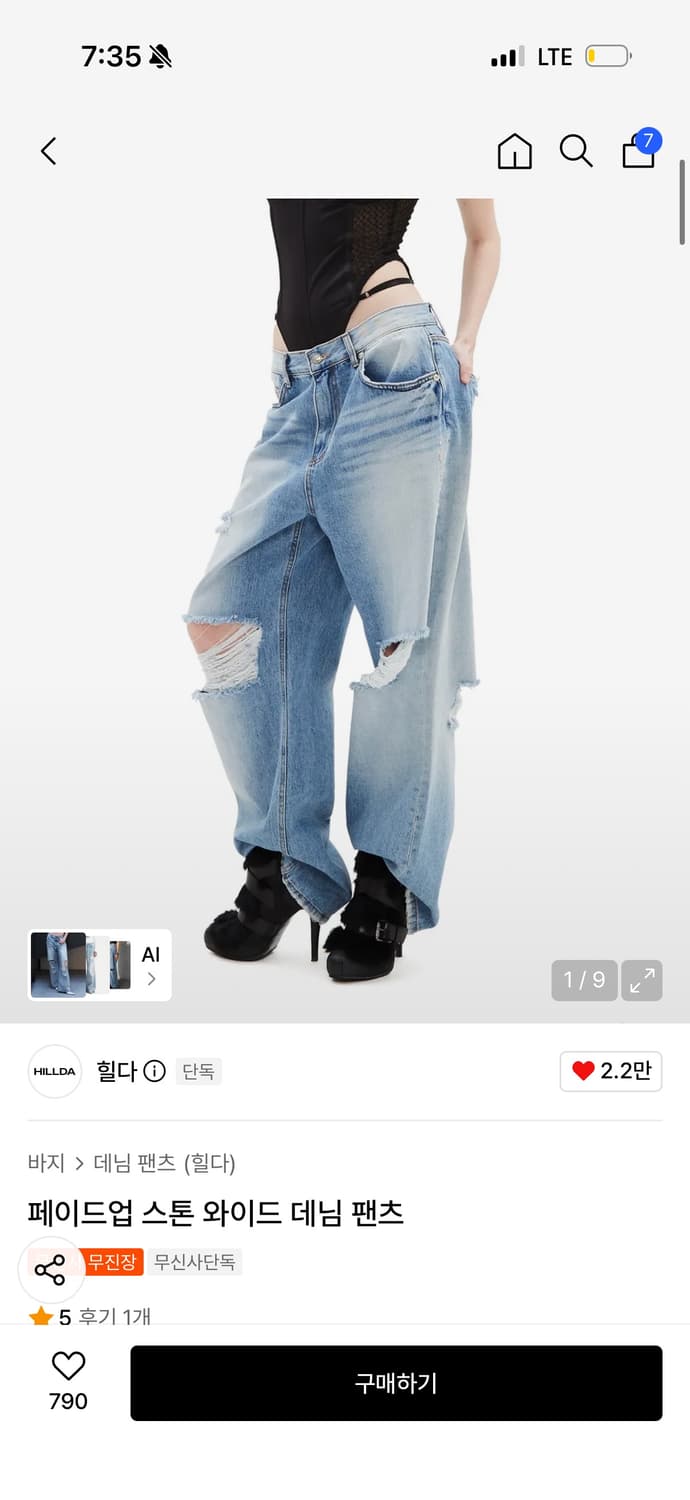 힐다 페이드업 스톤 와이드 데님 팬츠 M 상품이미지1