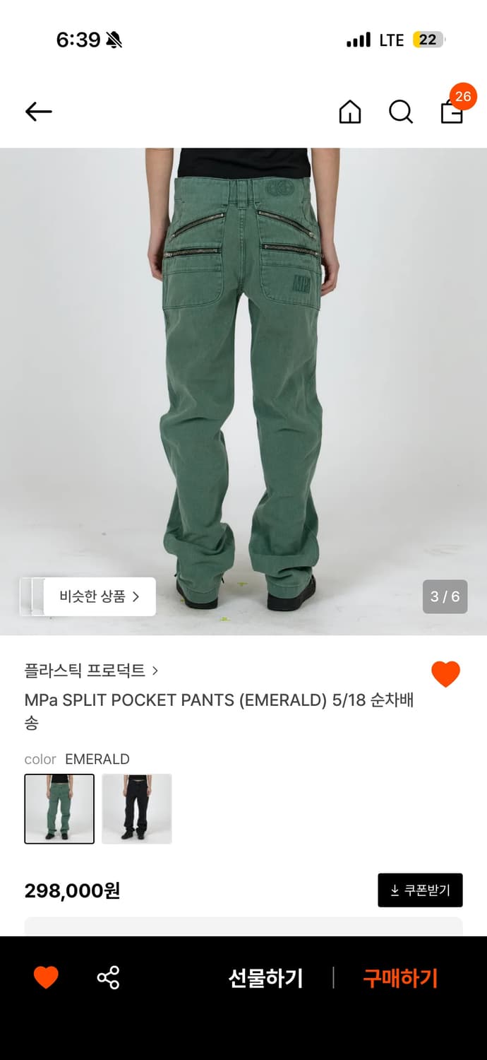 플라스틱프로덕트 스플릿 M 에메랄드 상품이미지1