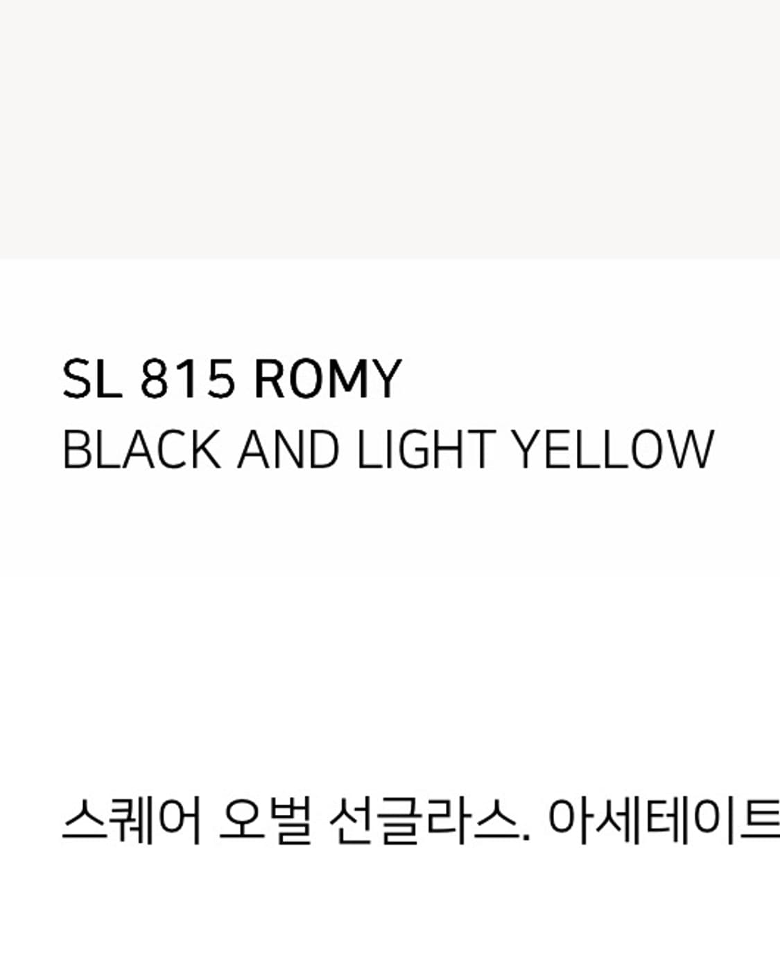 생로랑 SL 815 ROMY 상품이미지2