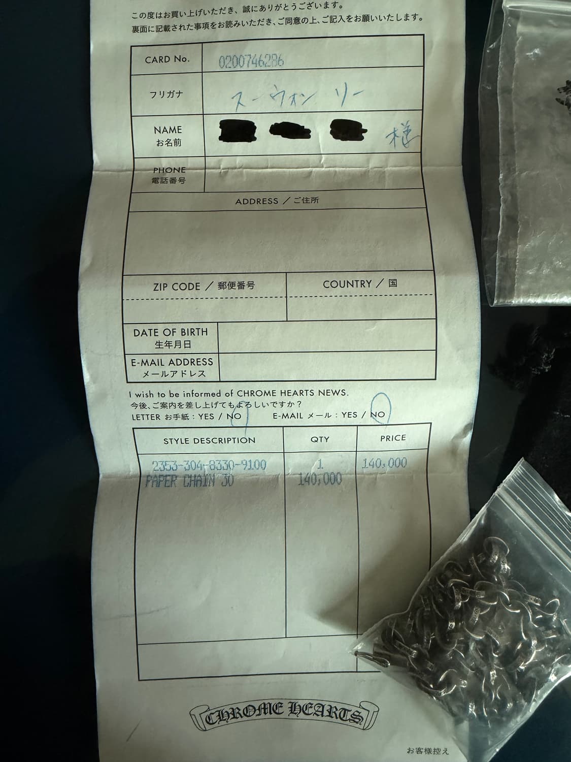 크롬하츠 페이퍼체인 30인치 상품이미지2