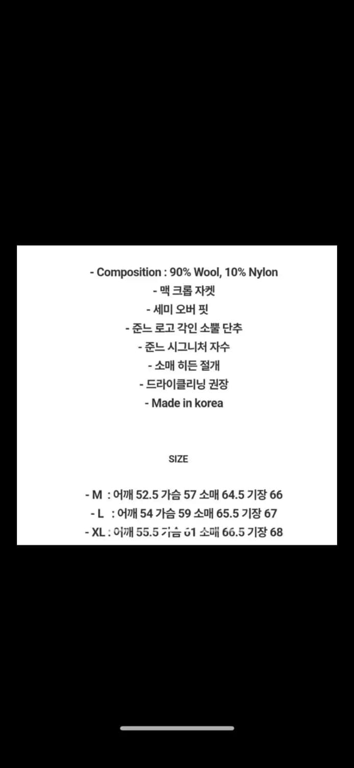준느 J07 숏코트 m 상품이미지3