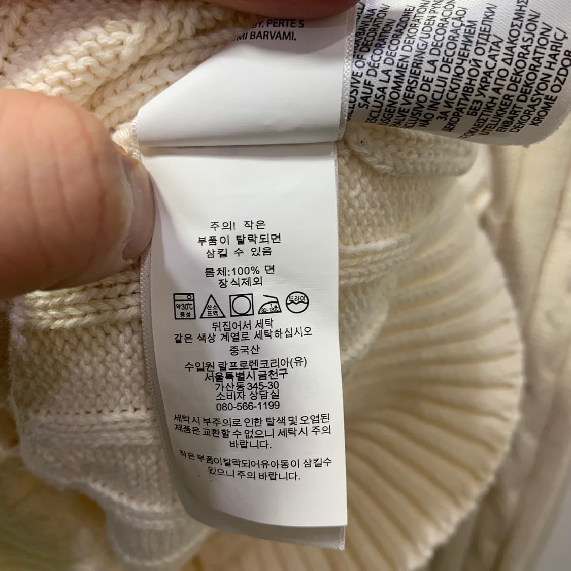 폴로 화이트 케이블 니트 상품이미지4