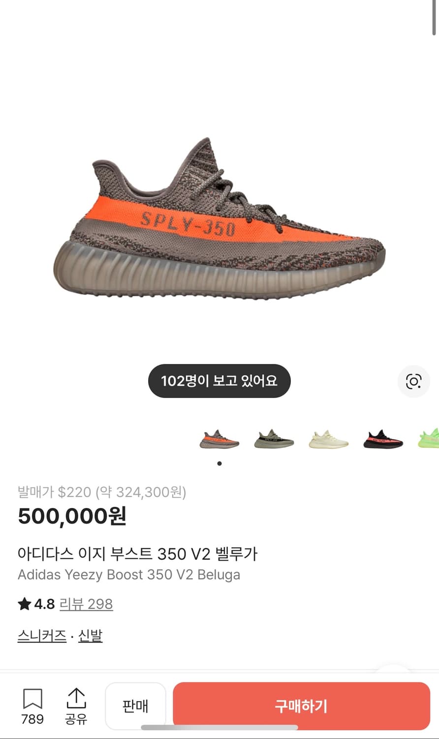 [정가 50만원] 아디다스 이지부스트 350 벨루가 265 상품이미지2