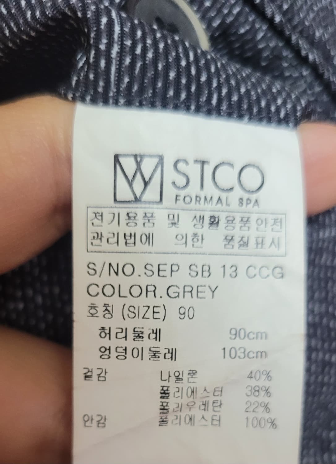 👔남성35인치👔STCO 클래식핏 체크 팬츠 그레이(여름용) 상품이미지7