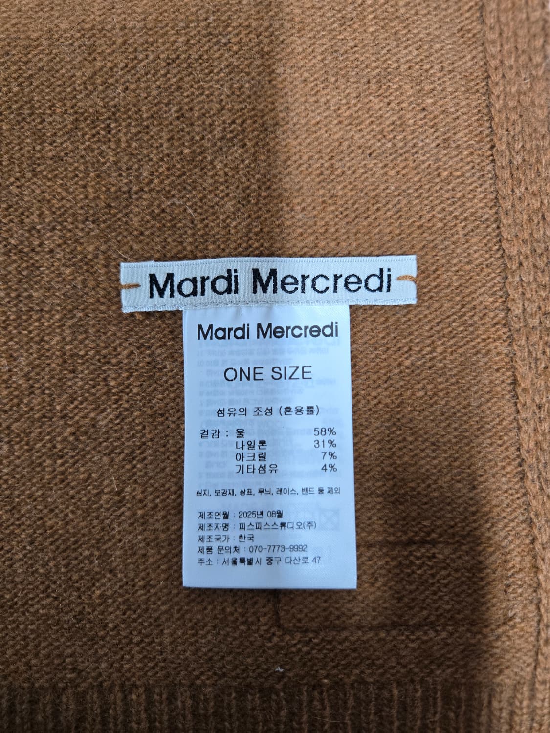 25년 신상 마르디 메크르디 머플러 상품이미지3