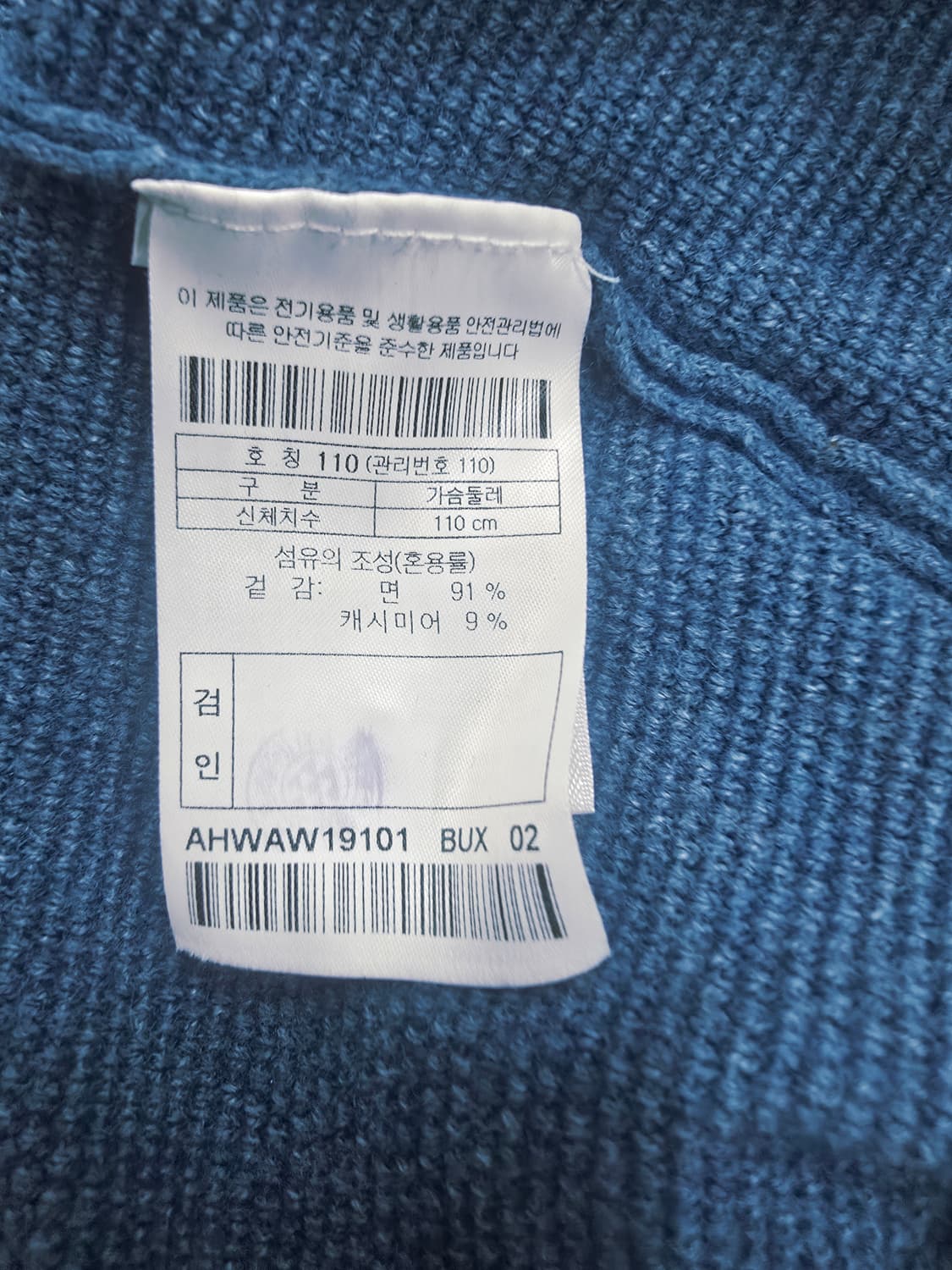 헨리코튼 카라넥 니트 블루 상품이미지9