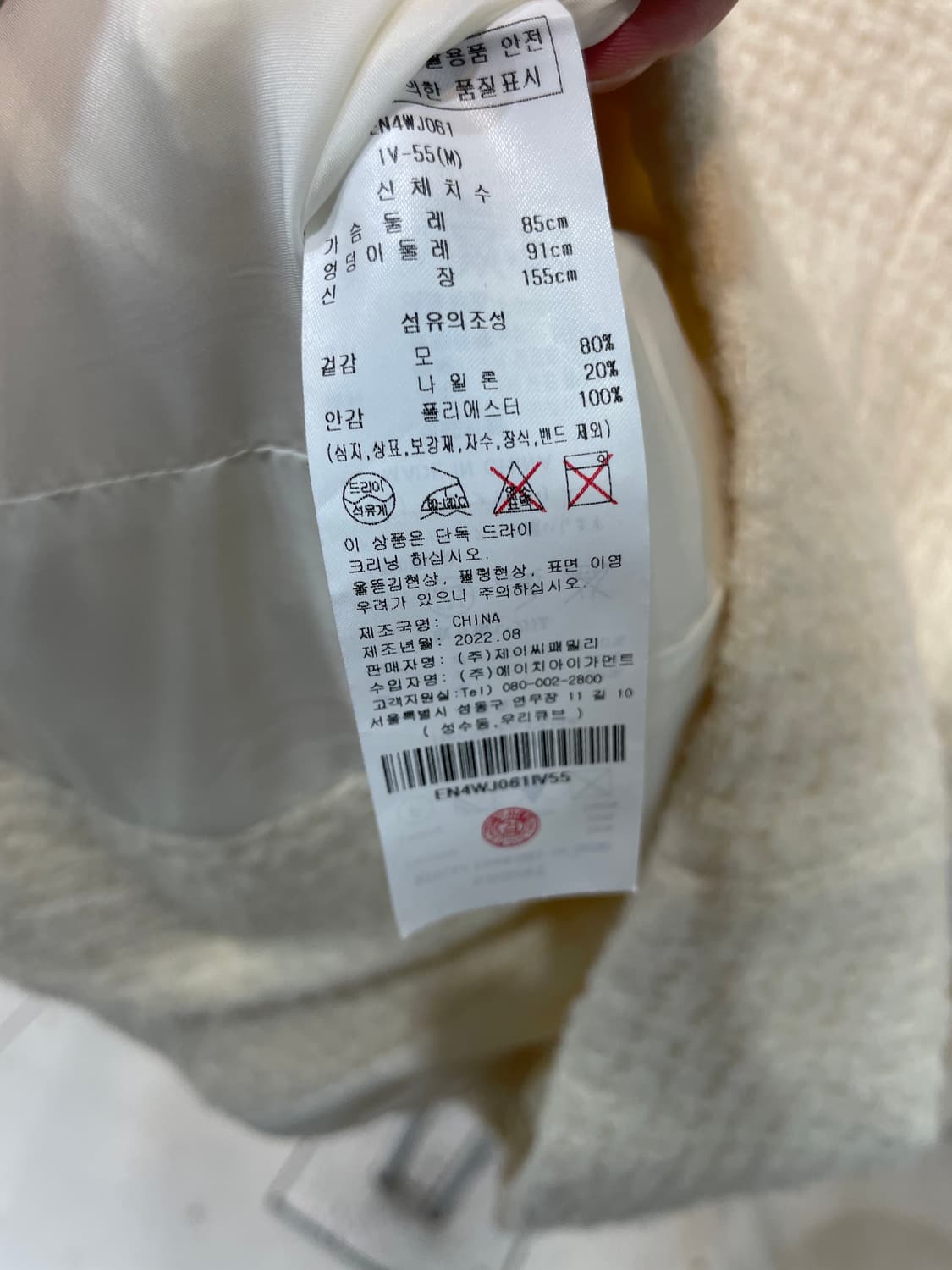 에고이스트 도톰자켓 55 상품이미지5