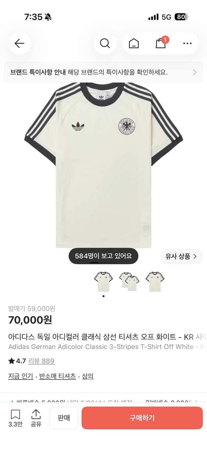 아디다스 독일 반팔 L 상품이미지1