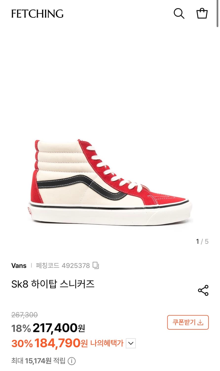Vans 스케이트 하이탑 스니커즈 상품이미지7
