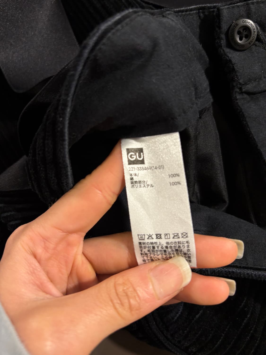 GU 언더커버 팬츠 상품이미지7