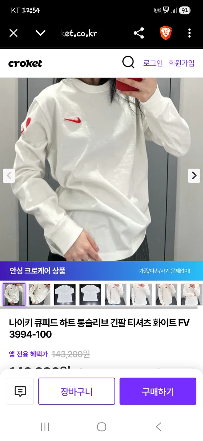 나이키 부클로고 큐피트 프린팅 롱슬리브 긴팔 L 상품이미지7