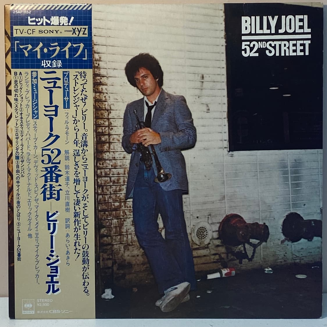 (LP-팝) Billy Joel - 52nd Street 상품이미지1