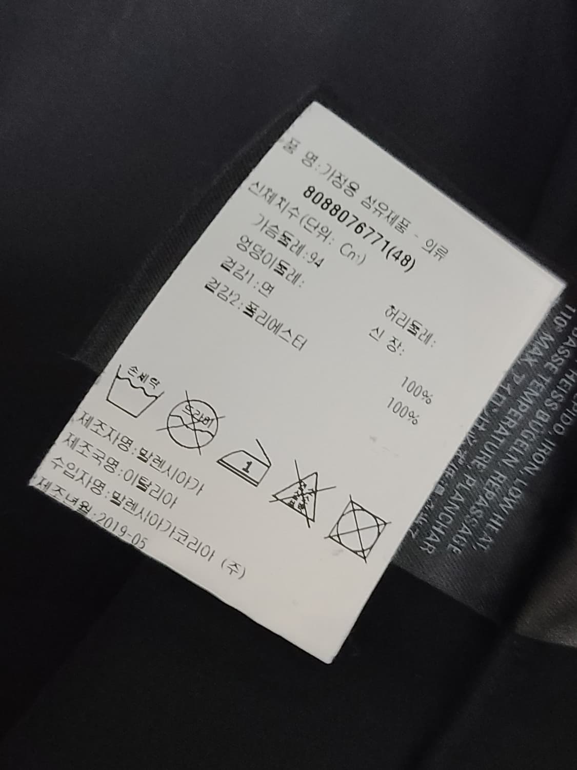 발렌시아가 하이넥 오버핏 자켓 48 110~ 상품이미지4