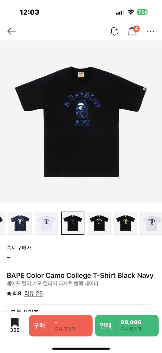 베이프 컬러 카모 티셔츠 블랙m 상품이미지1