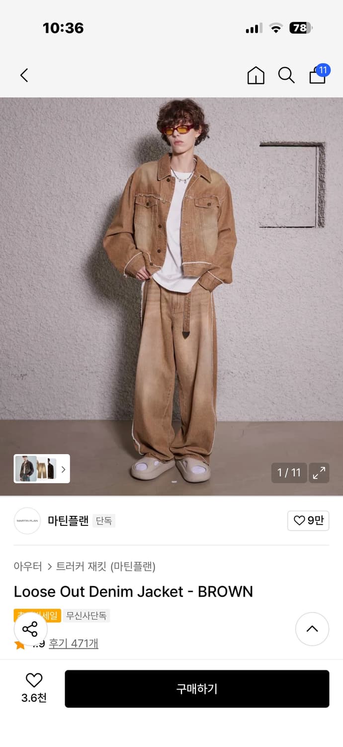 마틴플랜 루즈 아웃 데님 자켓 브라운 M 사이즈 A급 상품이미지3