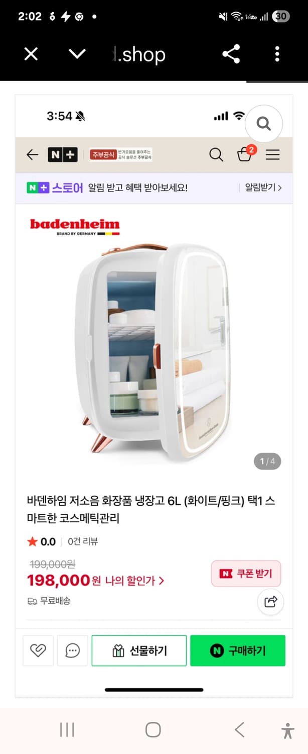 바덴하임 이동식 led거울겸 화장품 냉장고 상품이미지1