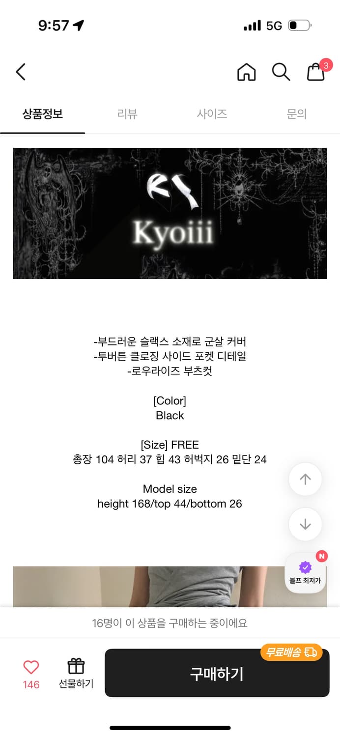 쿄이 부츠컷 팬츠 상품이미지3