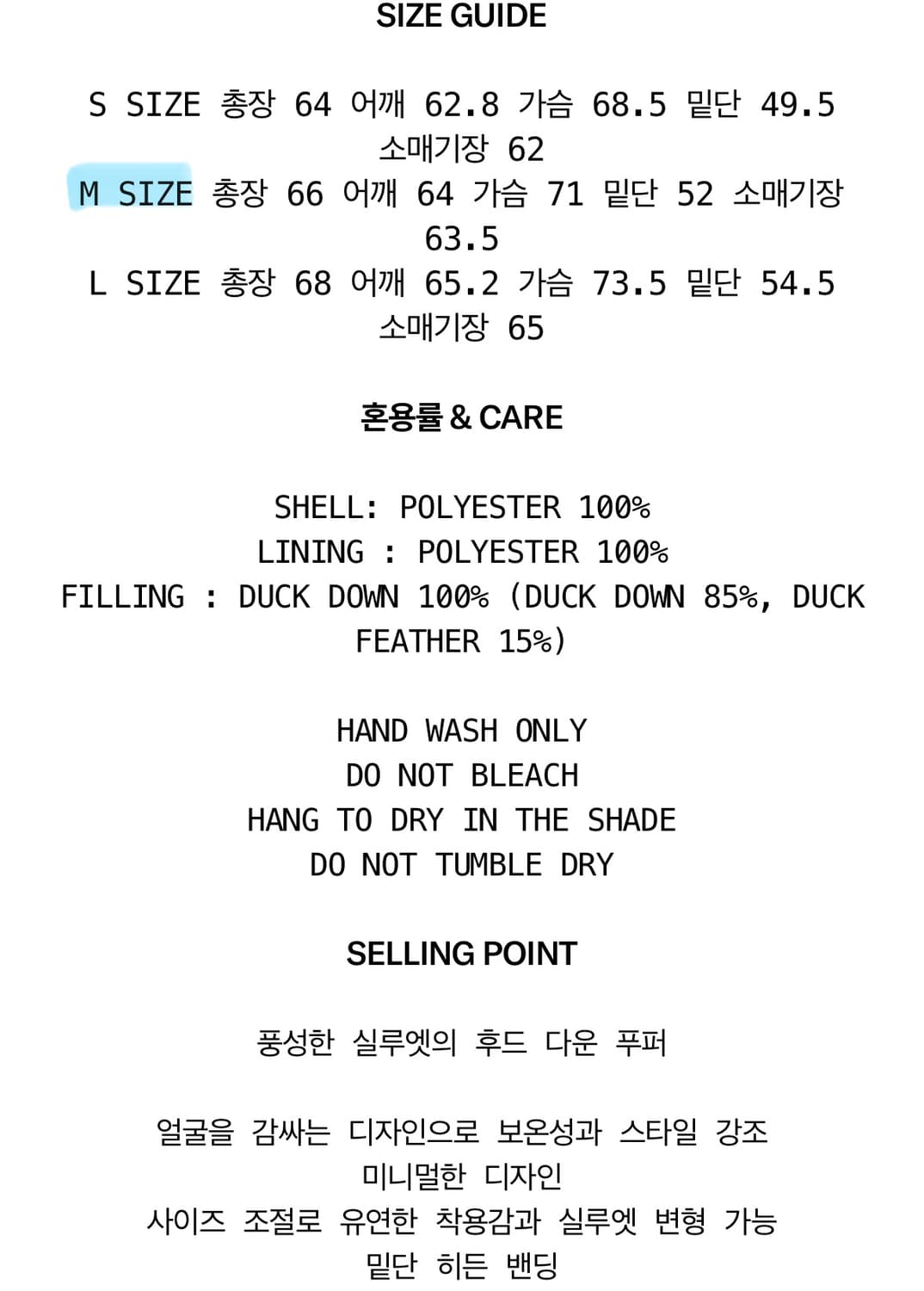 아모멘토 HOODED DOWN PUFFER ECRU Msize 상품이미지6