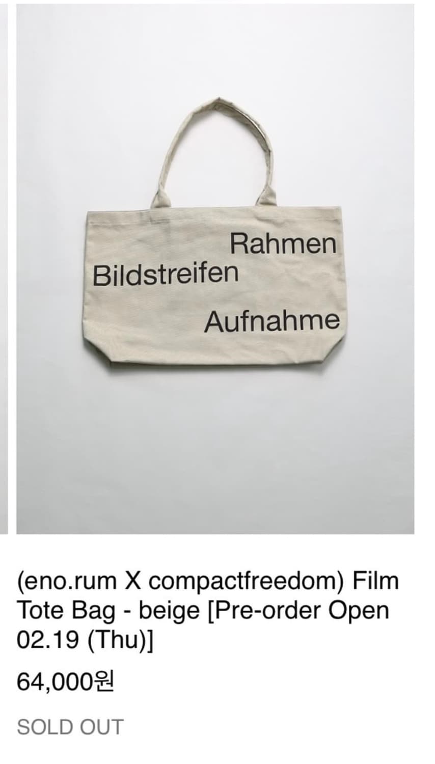 eno.rum 토트백 가방 베이지 상품이미지2