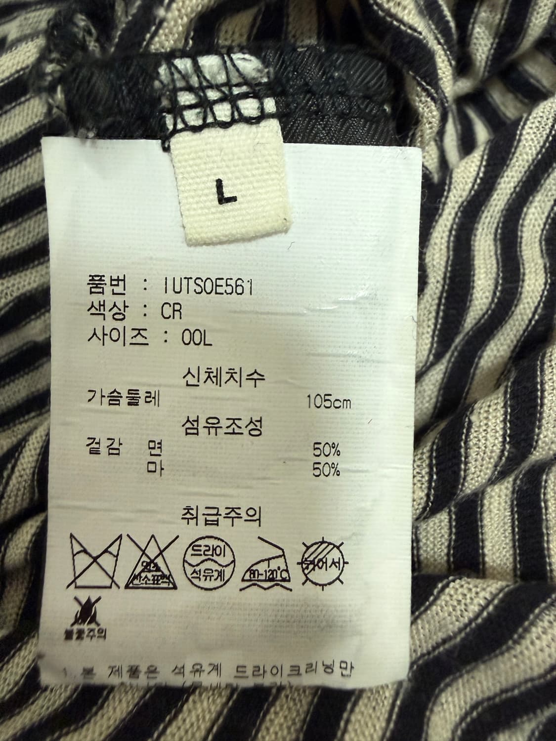 이자벨 마랑 린넨 혼방 줄무늬 티셔츠 상품이미지7