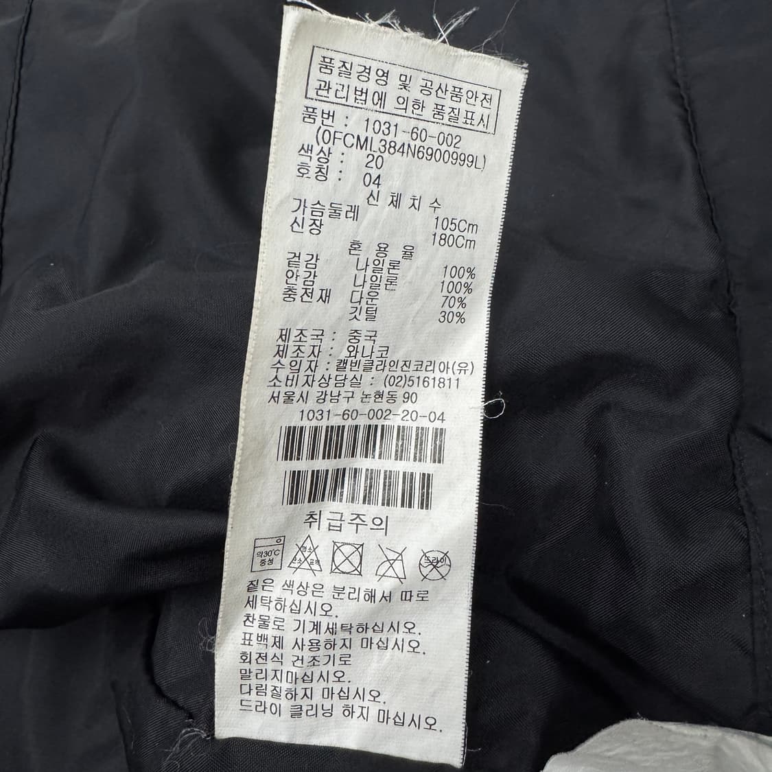 캘빈클라인 바이커 덕다운 패딩 상품이미지8