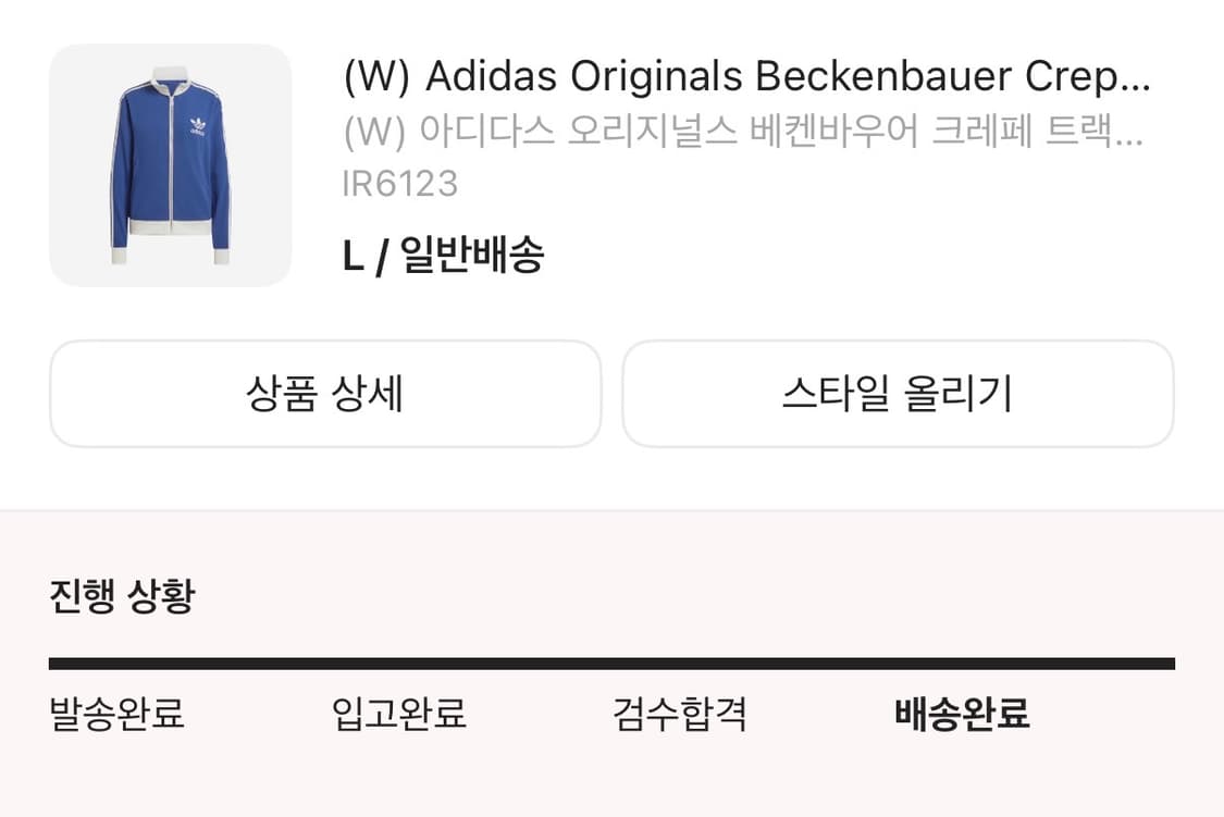 아디다스 오리지널스 베켄바우어 크레페 트랙탑 다크 블루 L 상품이미지3