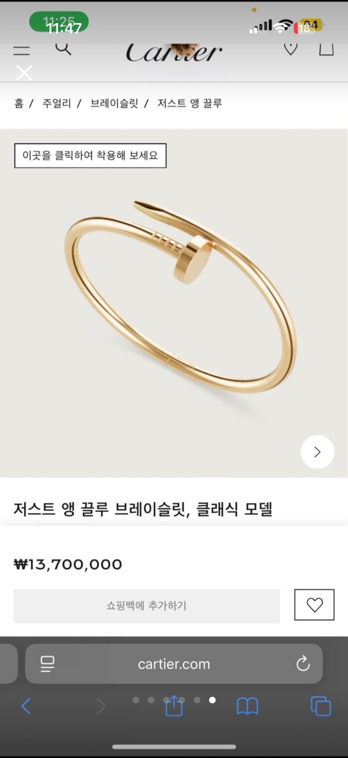 저스트 앵끌루 옐로우 골드 상품이미지8