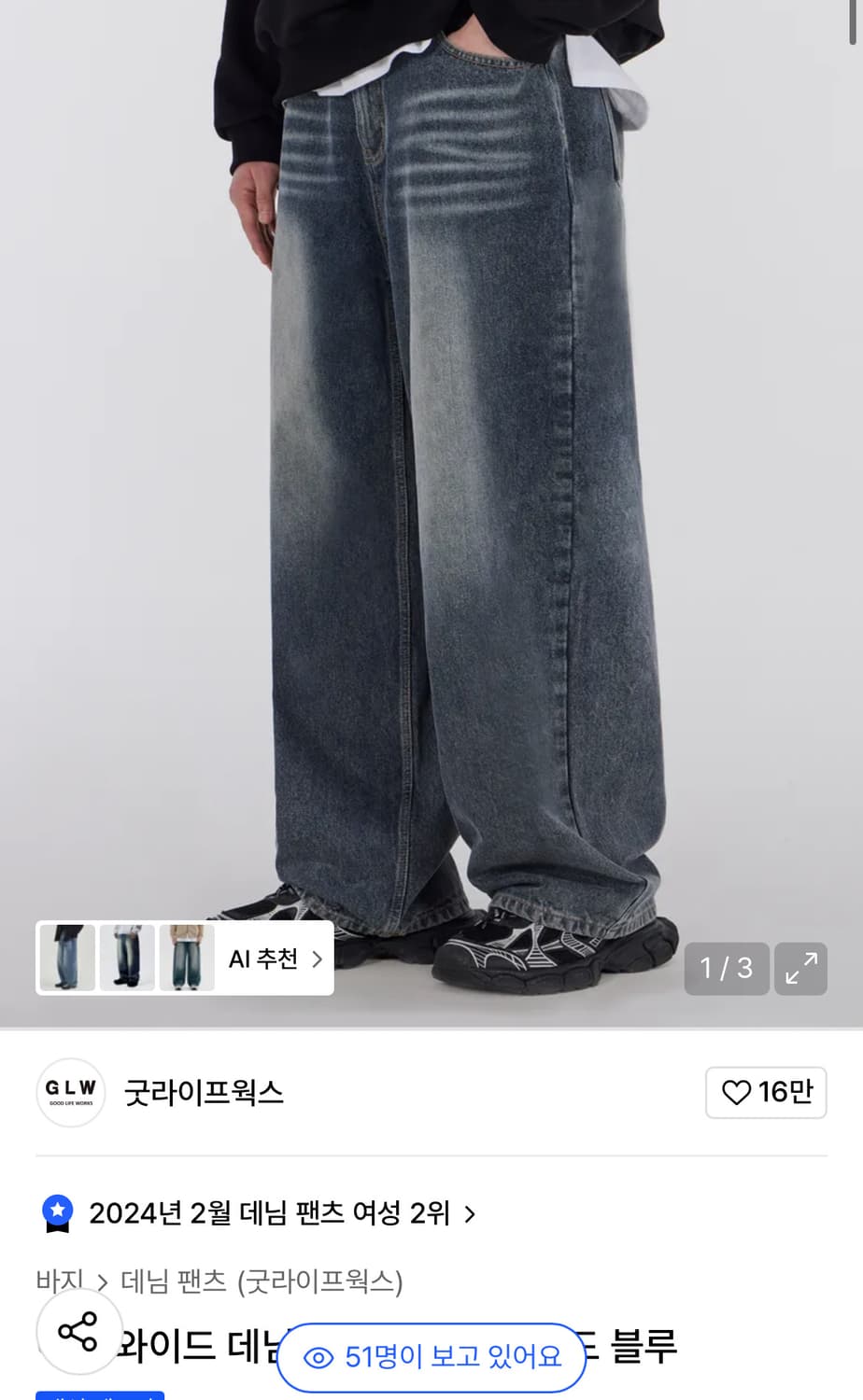 굿라이프웍스 데님팬츠 빈티지 워시드 블루 상품이미지1