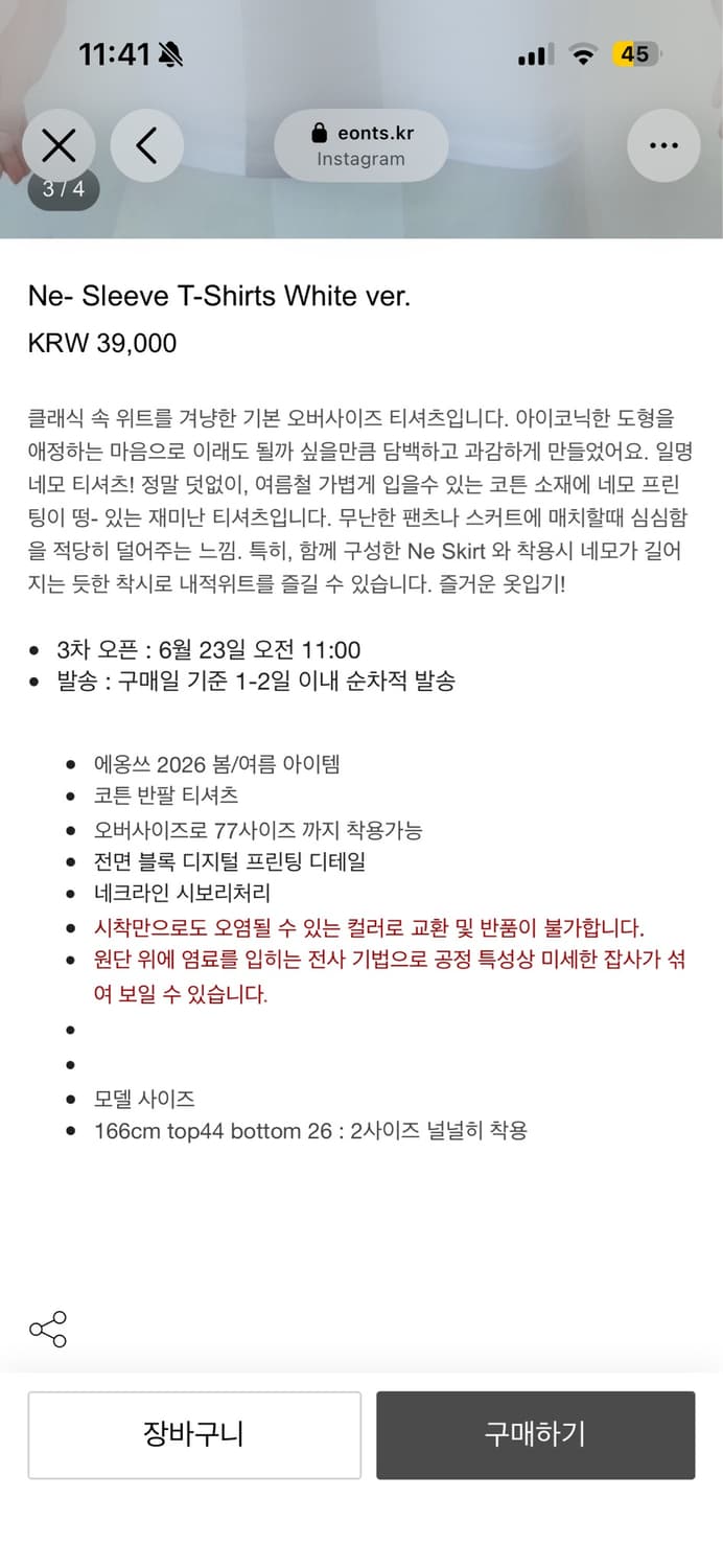 Eonts Ne- Sleeve T-Shirts 상품이미지7