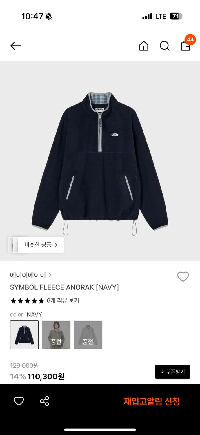 AEAE 에이이에이이 후리스 아노락 상품이미지3