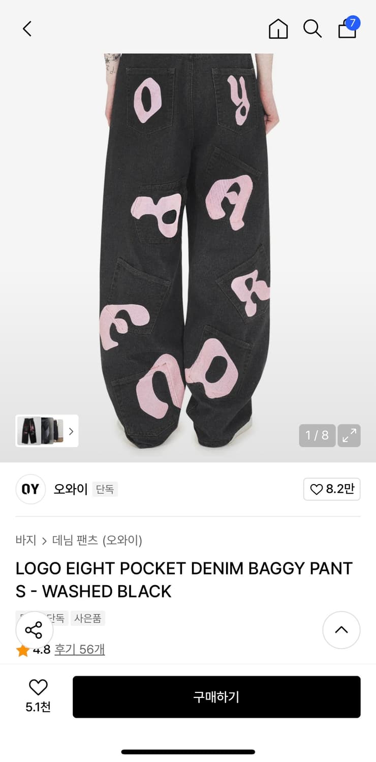 오와이 바지 LOGO EIGHT POCKET DENIM BAGGY PAN 상품이미지1