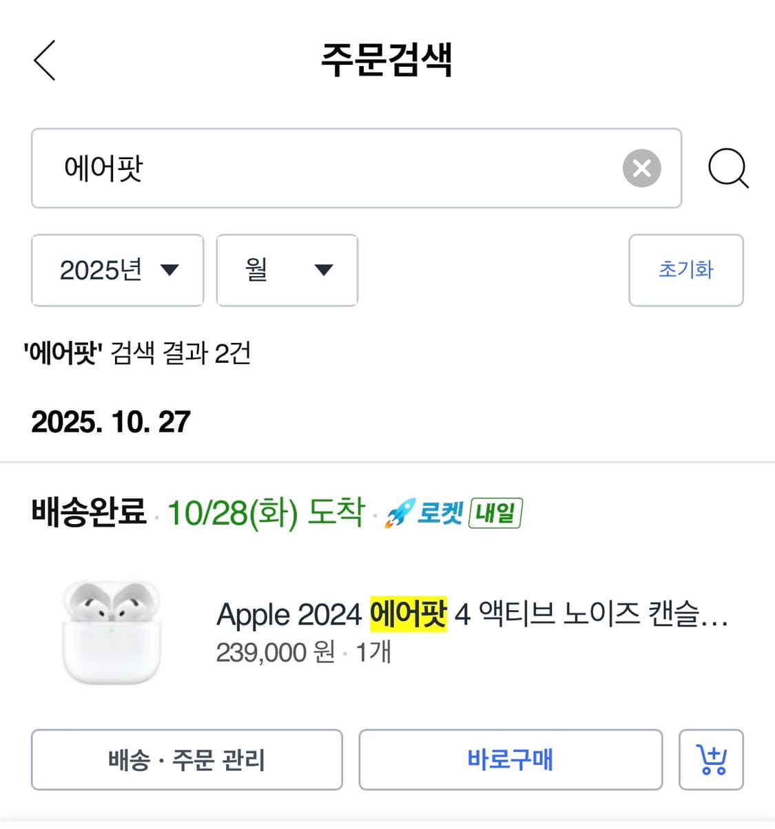 에어팟 4세대 노이즈캔슬링 상품이미지5