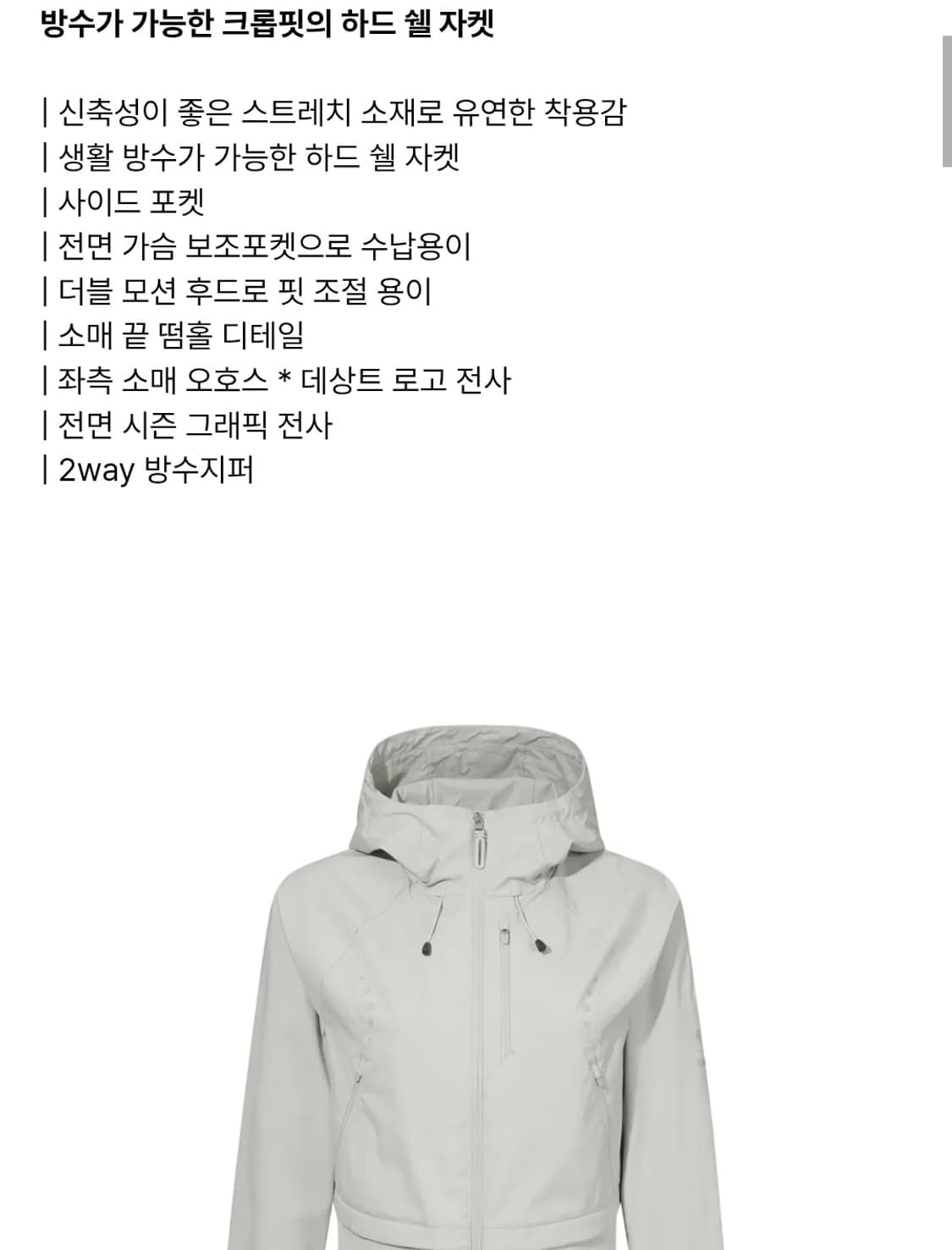 오호스x데상트 그롭져지쉘 자켓  상품이미지7