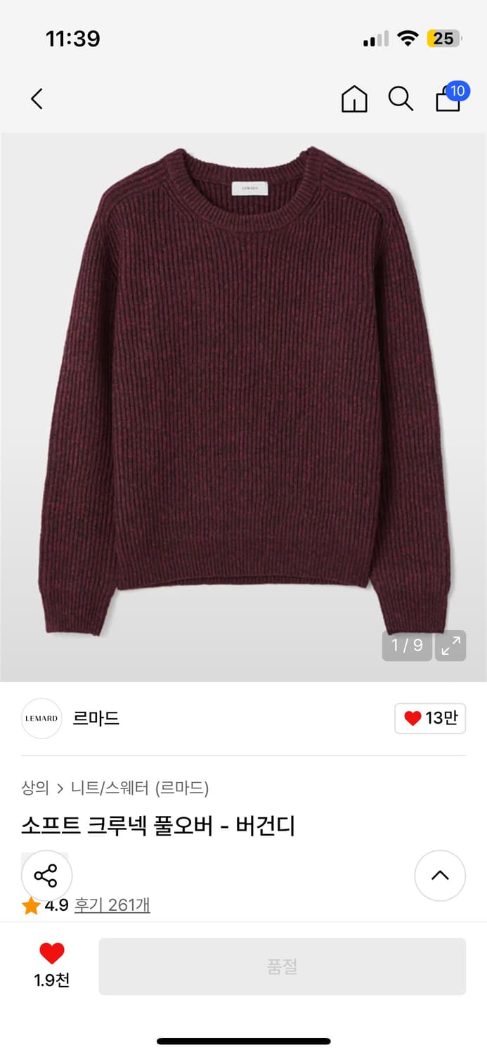 르마드 버건디 니트 상품이미지1