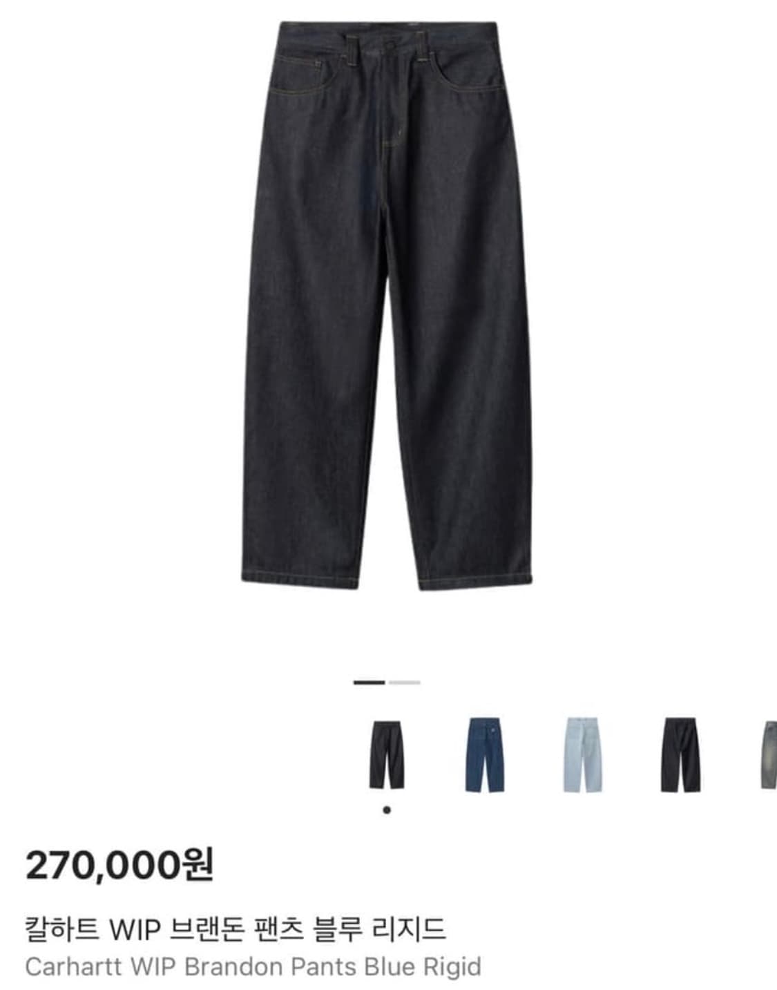 새상품) 칼하트윕 브랜든팬츠 블루 리지드 M 상품이미지4