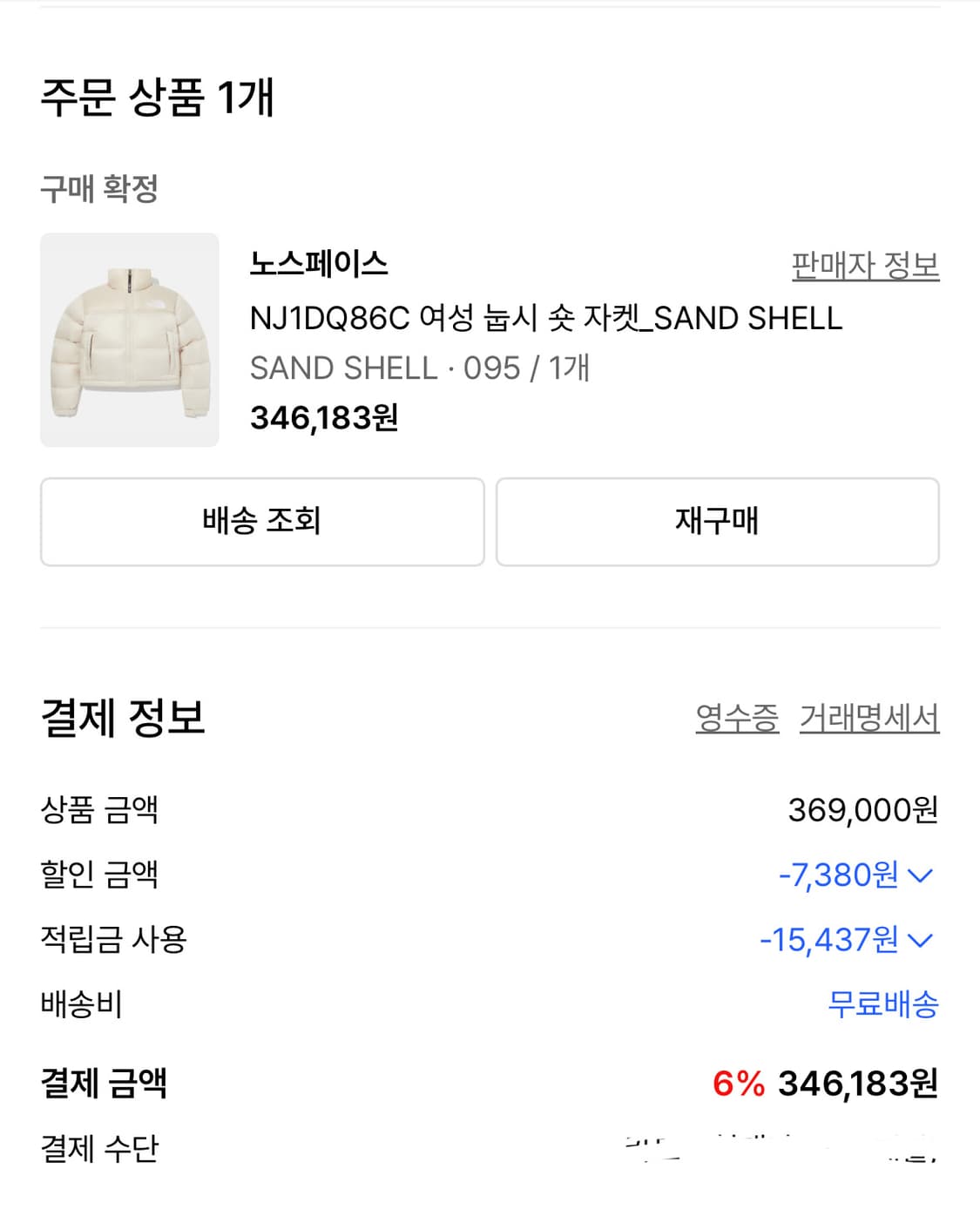 노스페이스 눕시 숏 자켓 패딩 상품이미지3