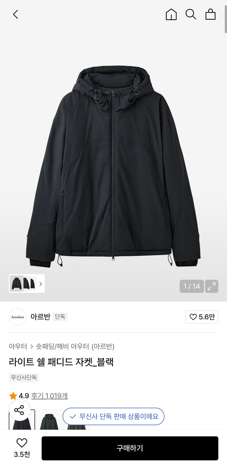 아르반 라이트 쉘 패딩 자켓 블랙 3사이즈, 라패자 상품이미지1